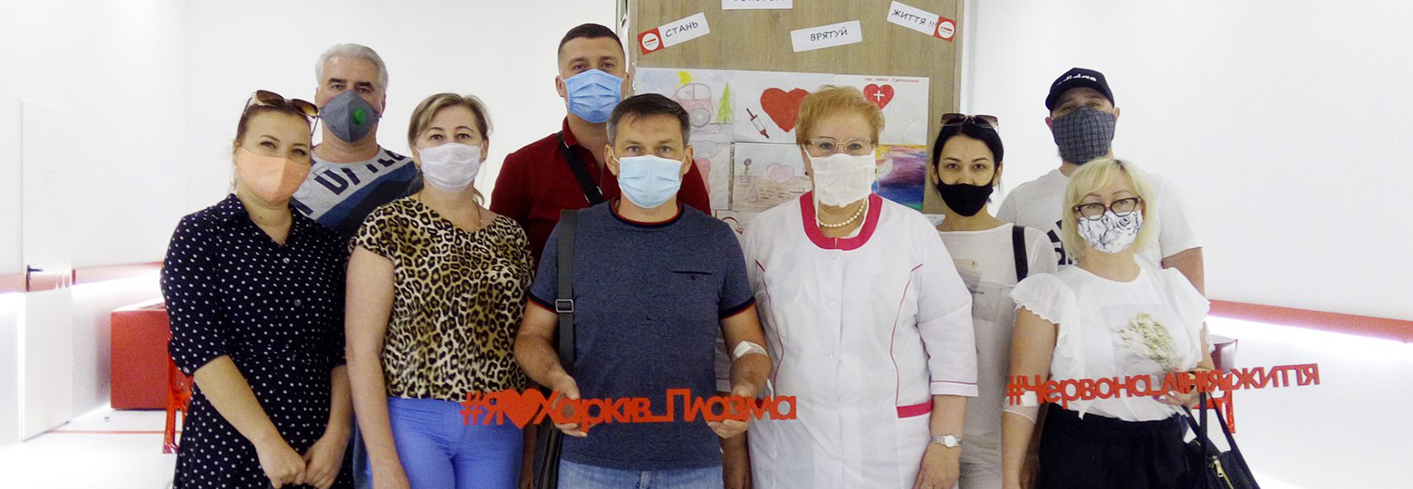 Благодійна акція #Червона_лінія_життя