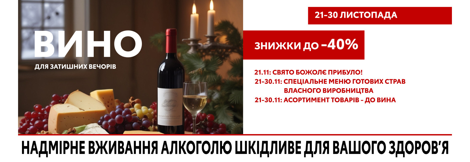 Божоле Нуво прибуло!