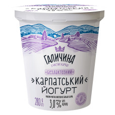 Йогурт Галичина Карпатський 3% 280г без лактози без цукру пл/ст