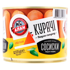 Сосиски Алан курячі в/г 525г з/б